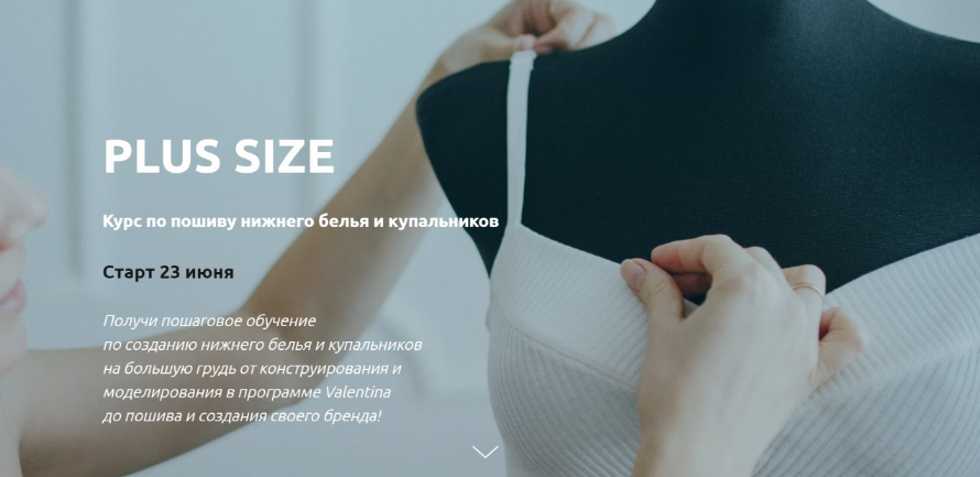 [lingeriedesign.school] [Шитье] Курс по пошиву ниж_0.png